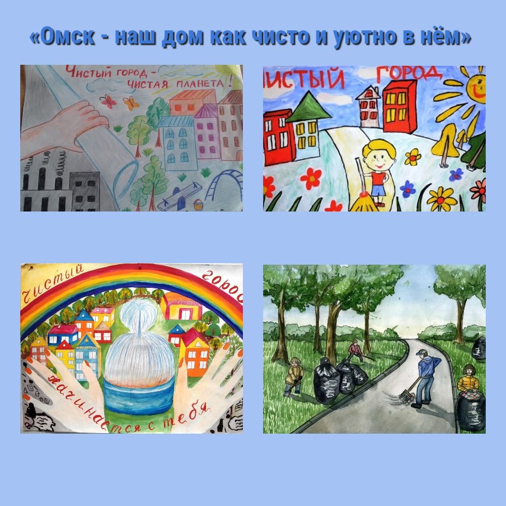 Информация об итогах конкурса рисунков Чистый город (3) Чкаловский - 1 октябрь 2021.jpg